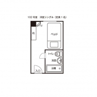 シングル（１０２号室）
