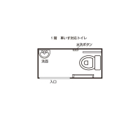 車いすトイレ