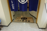 和食処花菜野