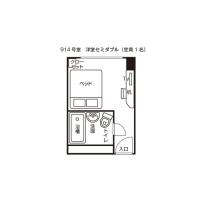 コンフォートセミダブル（914号室）