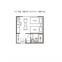 デラックスツイン（６１７号室）