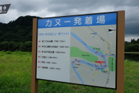カヌー発着場