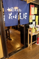 十割そば処　そば五郎