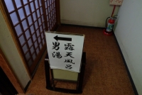 露天風呂（男湯）