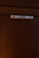 656号室（やすらぎ館）