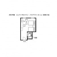 ユニバーサルツイン（２０３号室）