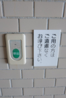 大浴場内　緊急ボタン