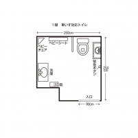 バリアフリートイレ平面図