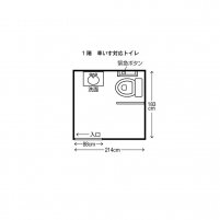 バリアフリートイレ平面図