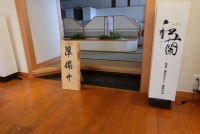 レストラン「和蘭」