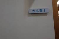 大広間１