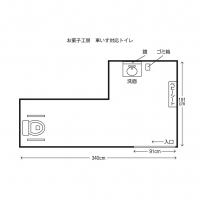 多目的トイレ（お菓子工房）