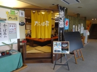 かっぱ亭