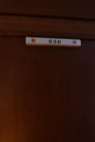 656号室（やすらぎ館）