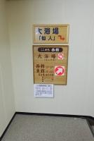 大浴場（仙人の湯）（男女共通）
