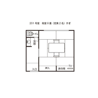 和室（すぎ201号室）