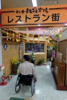 レストラン街