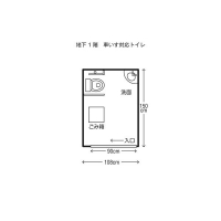 車いす対応トイレ（地下１階）