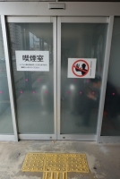 喫煙室（１階）