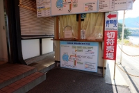 田沢湖遊覧船