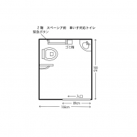 車いすトイレ（工芸工房２Ｆ）