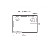 車いす対応トイレ（４階）