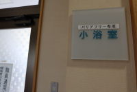 小浴室