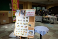 レストランくらら（１階）