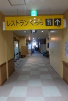 レストランくらら（１階）