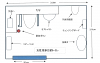 女性用多目的トイレ