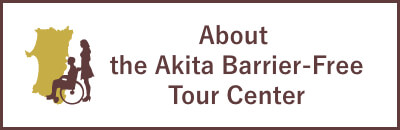 about the akita barrier-free tour center
