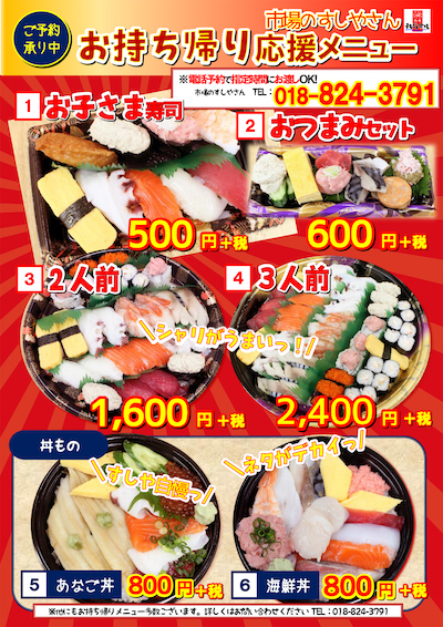 あきたがんばれ応援サイト 一般社団法人 秋田県観光連盟 あきたがんばれ応援サイト 一般社団法人 秋田県観光連盟