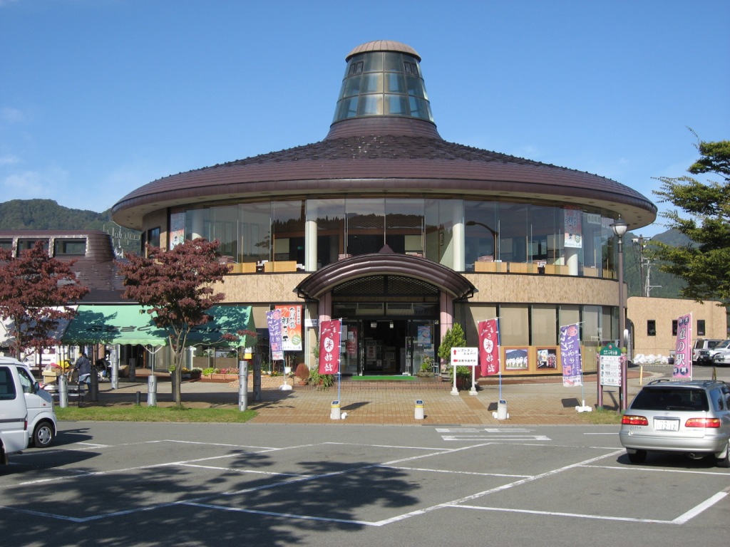 道の駅おがち「小町の郷」