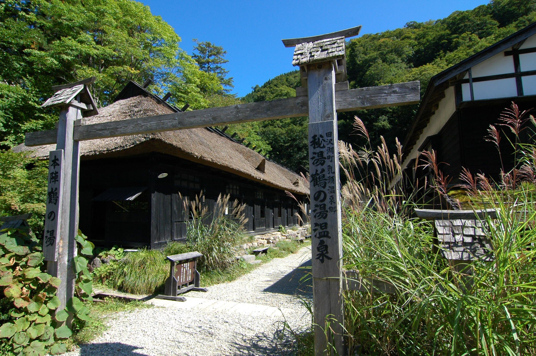 鶴の湯温泉